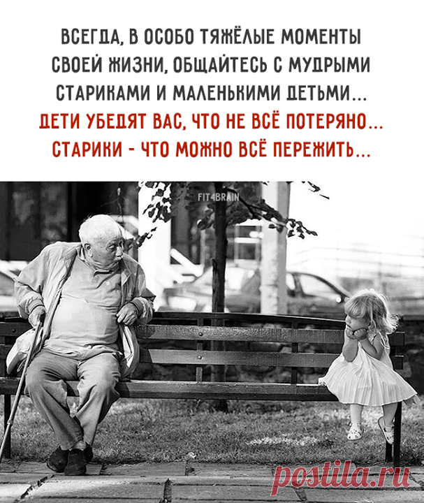Золотые слова.
