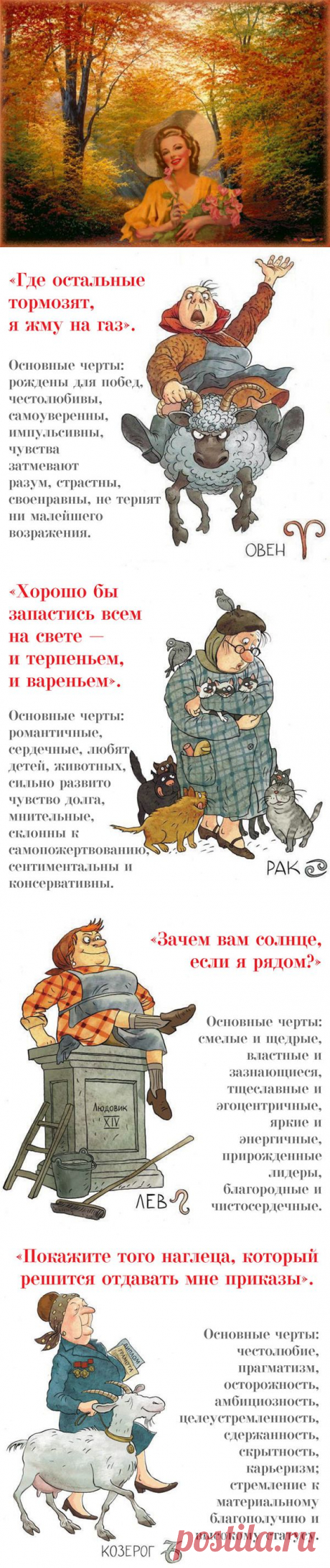 Бабье лето или... как стареют знаки зодиака | Домашняя аптечка