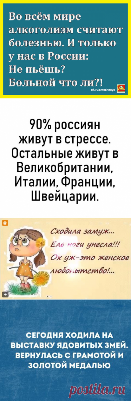 Смехопанорама