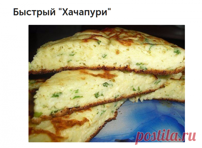 Быстрый 