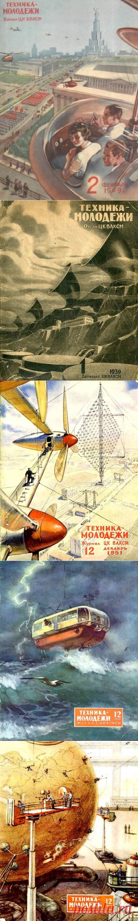 Советский ретрофутуризм / Назад в СССР / Back in USSR