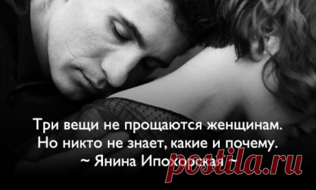 Блестящие афоризмы Янины Ипохорской