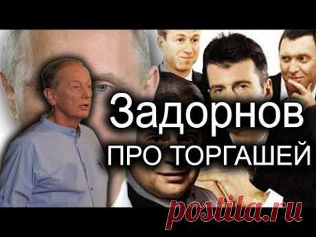 Михаил Задорнов про торгашей. Фрагмент концерта 8 февраля 2015 года - YouTube