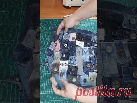СУМКА ИЗ  ДЖИНСОВЫХ ПУГОВИЦ