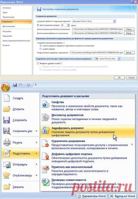 Уроки Word_1
