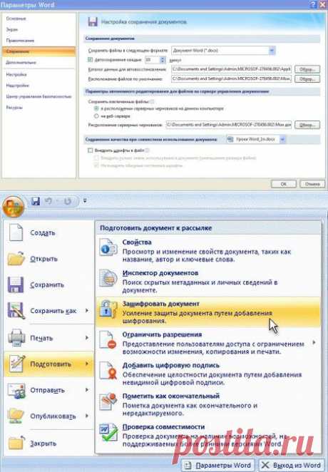 Уроки Word_1