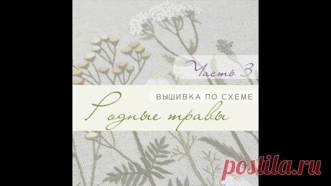 С наступающим Рождеством, друзья! 
А что для нас праздник и отдых? - Конечно вышивка! 🪡🪡🪡
Мира, любви, доброты и тепла в душе!

#еп_вышивкапосхемам_родныетравы