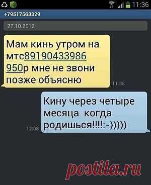 СМС-переписка в удобном формате / Писец - приколы интернета