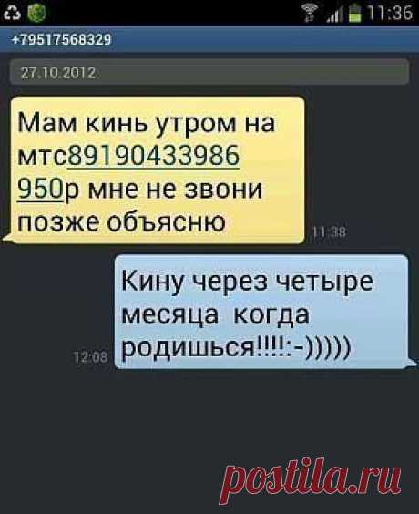 СМС-переписка в удобном формате / Писец - приколы интернета