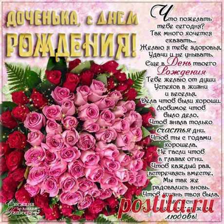Музыкальные открытки с днем рождения дочери
Где найти бесплатные музыкальные поздравления

Популярные платформы:

    RUTUBE — коллекция музыкальных поздравлений

    Дзен — видео-открытки с музыкальным сопровождением

    Социальные сети — группы с праздничными видео

    Видеохостинги — тематические каналы с поздравлениями