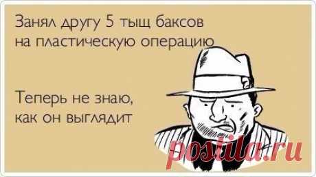 шутки