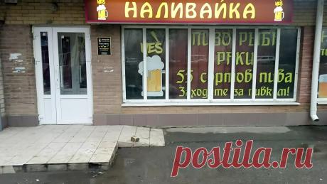 Новая антиалкогольная кампания: с 1 апреля «наливайки» в жилых домах– под запретом — Новые Известия - новости России и мира сегодня