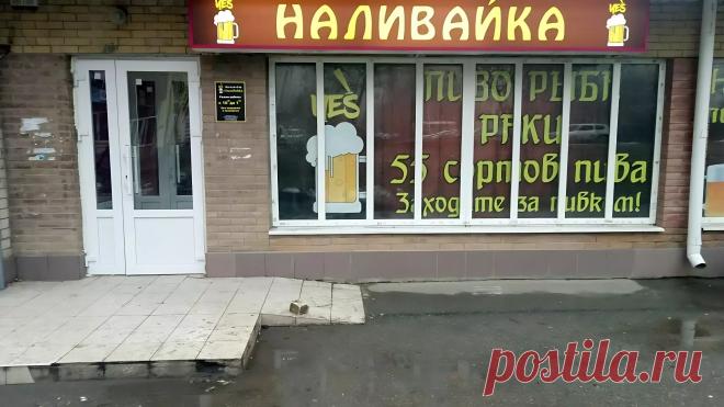 Новая антиалкогольная кампания: с 1 апреля «наливайки» в жилых домах– под запретом — Новые Известия - новости России и мира сегодня