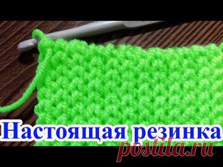 DIY Вяжем крючком настоящую эластичную резинку 1 на 1 в стиле боснийского вязания
