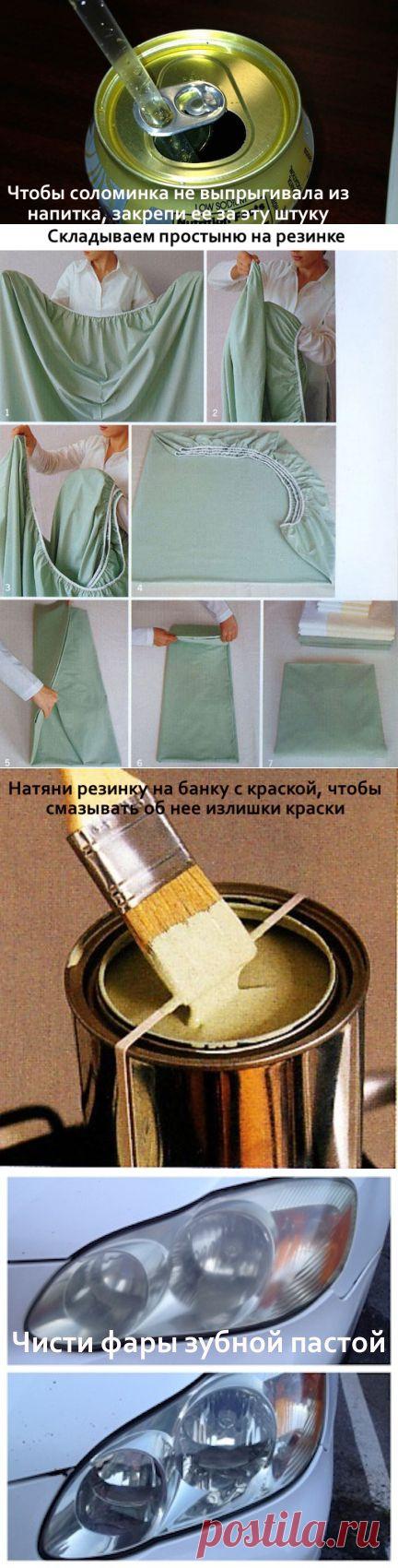 Читаем, запоминаем, используем. - Делимся советами