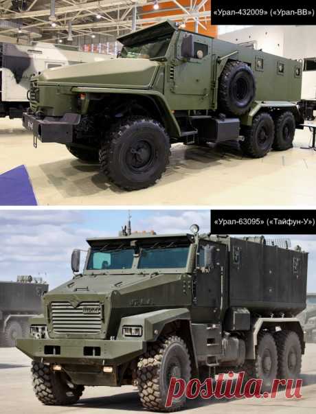 Врагу не сдается наш гордый «Урал»