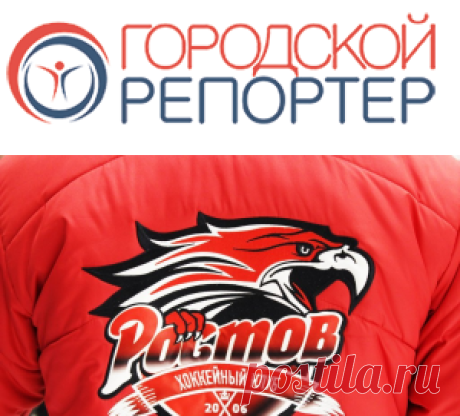 «Наша команда – наша гордость»: как ростовские хоккеисты борются за победу в сезоне