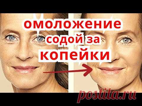 Домашний Ботокс за Копейки Делаю 1 раз в Неделю Уход за Кожей От Морщин