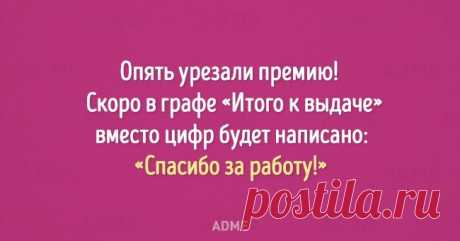 20 открыток про работу