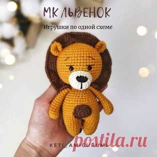 Львёнок амигуруми. Схемы и описания для вязания игрушек крючком! Бесплатный мастер-класс от Екатерины Крикун по вязанию львёнка крючком. Высота вязаной игрушки примерно 12-13 см. Для изготовления такого маленького л…