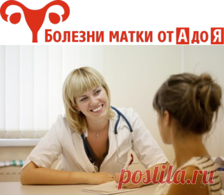 Миома: можно ли заниматься сексом  