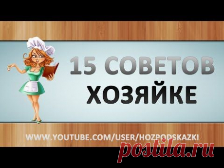 20 незаменимых советов для кухни