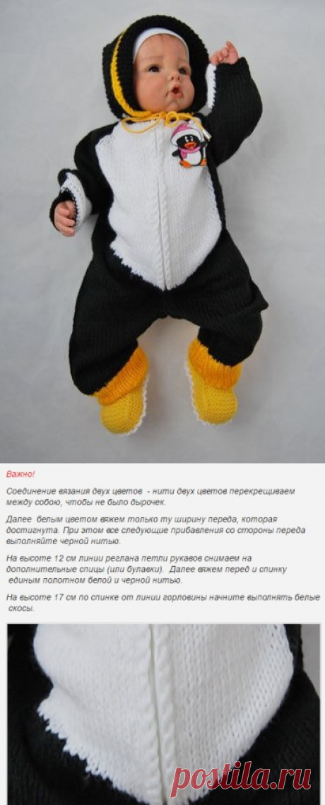 ВЯЖЕМ...Комбинезон для малыша