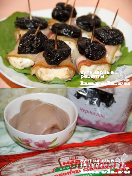 Закуска из куриного филе в беконе с черносливом | Фоторецепт с подробным описанием от Харч.ру