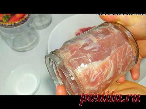Я просто сложила Мясо в банки и Посолила - Готово! #мясо