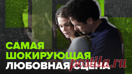 Американцы | Самая шокирующая любовная сцена в сериале | AMEDIATEKA | Дзен