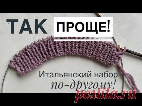 Новый ПРОСТОЙ способ ИТАЛЬЯНСКОГО фабричного края! С итальянских журналов (от подписчицы) ❤️