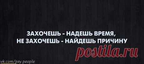 Захочешь - найдёшь время...