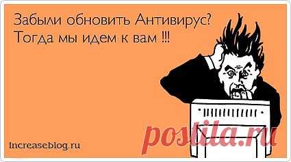Как обновить антивирус без интернета | Настройка программ