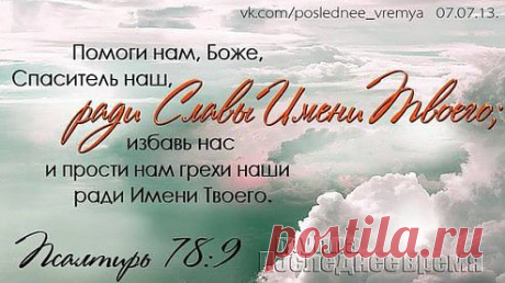 ... и соберутся пред Ним все народы; и отделит одних от других, как пастырь отделяет овец от козлов;
и поставит овец по правую Свою сторону, а козлов — по левую.( Матф. 25:32,33)
 
Козлы и Овцы... Соберутся все народы и Он отделит одних от других. В этих людях много общего, но всё же будет нечто, что радикально отличает их друг от друга.