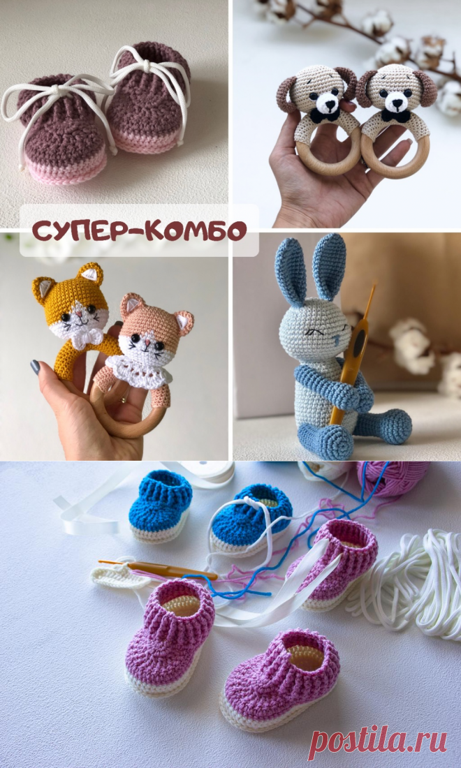 Схемы вязания > Супер-комбо 4 описания (PDF) купить в интернет-магазине