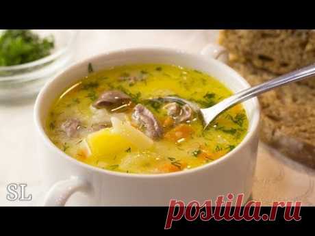 Бесподобный Сырный Суп с Куриными Сердечками! Всегда Вкусно! Рецепт!