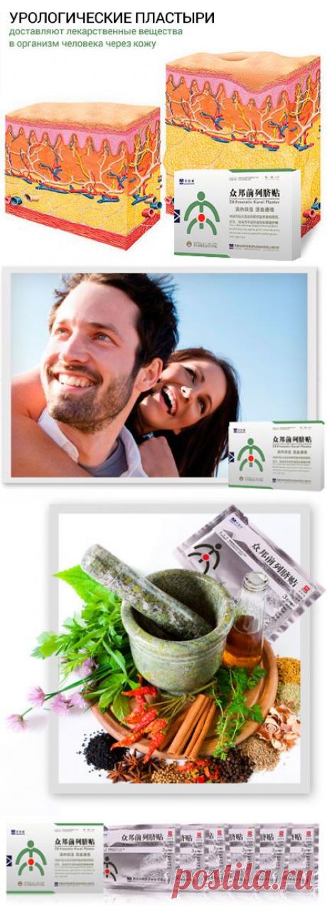 Трансдермальные урологические пластыри «ZB Prostatic Navel Plaster»