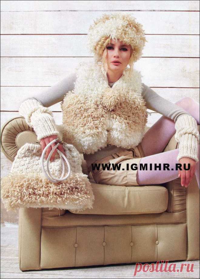 Тренд сезона – вязаные изделия "под мех"! Жилет, нарукавники, шапка и сумка, от итальянских дизайнеров. Спицы и Крючок
