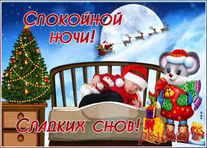 Картинки спокойной ночи