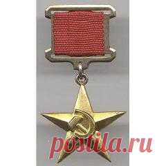 22 мая в 1940 году В СССР учреждена медаль «Серп и Молот» - знак отличия Героя Социалистического Труда