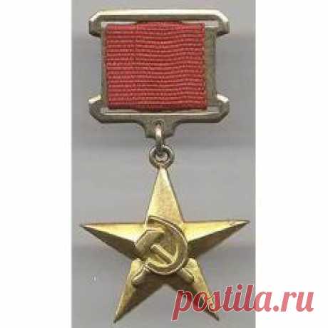 22 мая в 1940 году В СССР учреждена медаль «Серп и Молот» - знак отличия Героя Социалистического Труда