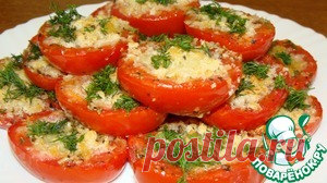 Закусочные помидоры с итальянским акцентом - кулинарный рецепт