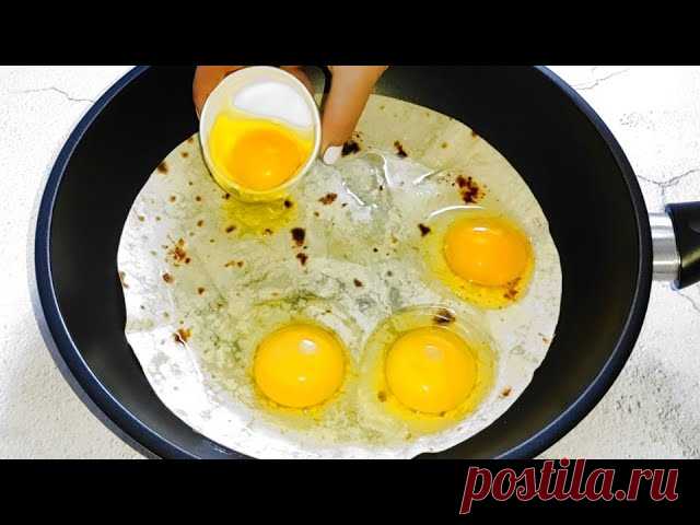 Просто накройте яйца лавашом! Вкуснятина НА ЗАВТРАК за считанные минуты! Быстро и Нереально Вкусно! Ингредиенты:Лаваш армянский - 1 шт.Яйца - 4 шт.Помидор - 1 шт.Сыр - 150 гр.Соль, перец - по вкусу  Приятного аппетита!