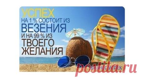 Каждому из нас при рождении дают глыбу мрамора и резец скульптора. Мы можем таскать эту глыбу за собой, так к ней и не прикоснувшись, мы можем раздробить ее в мелкую крошку, но в наших силах создать из нее великое творение красоты