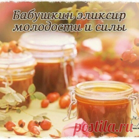 ЭЛИКСИР МОЛОДОСТИ РЕЦЕПТ