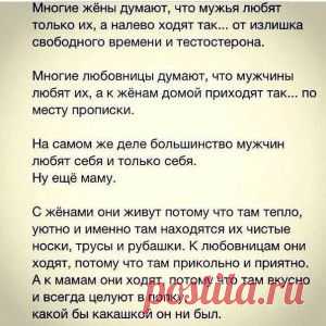 Почему мужчины ходят налево?
