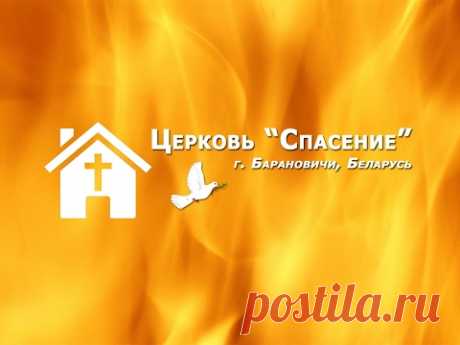 3 марта 2019 Воскресное богослужение ( утро) / Церковь Спасение