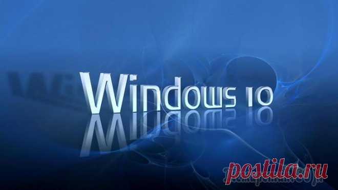 Обои Windows 10 — как изменить, где хранятся, автоматическая смена и другое