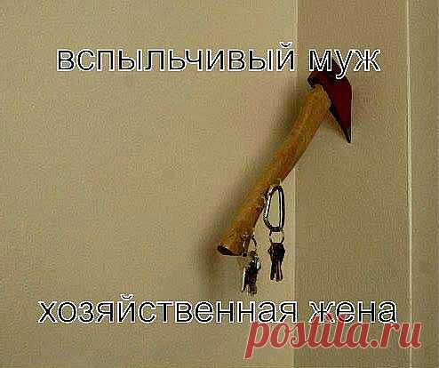 ВСЁ УРАВНОВЕШЕНО...