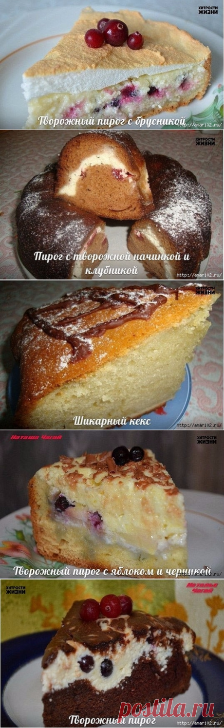 Самые вкусные рецепты выпечки с творогом.